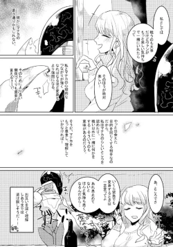 Page 81 of 人外×少女本