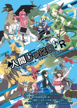 Page 82 of 人外×少女本