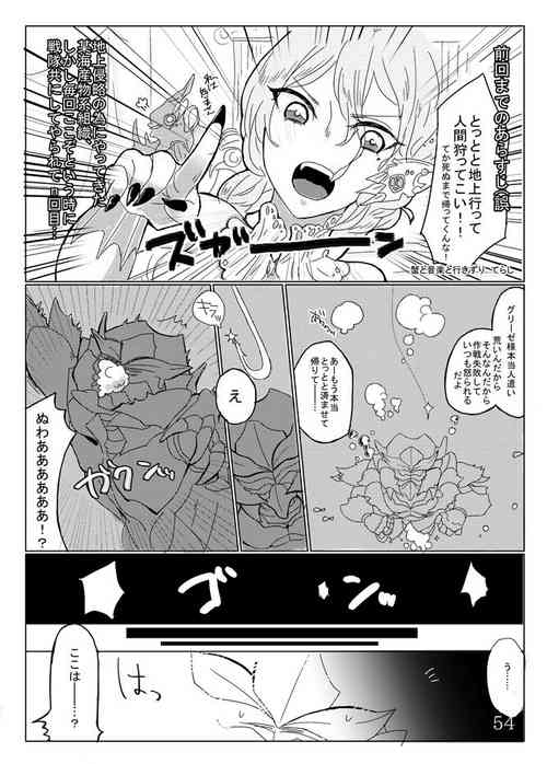 Download 人外×少女本