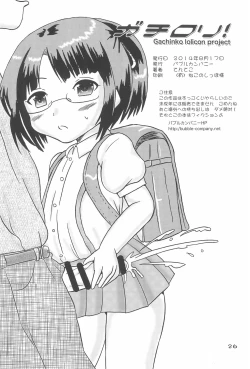 Page 26 of Gachi Loli!