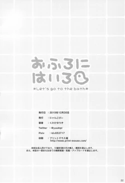 Page 22 of Ofuro ni Hairo *Let's go to the bath*