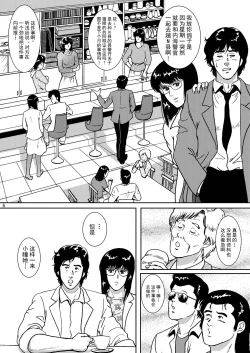 Page 5 of NIGHTFLY vol.5 EVE of DESTRUCTION