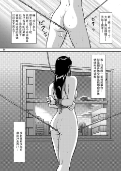 Page 63 of NIGHTFLY vol.5 EVE of DESTRUCTION