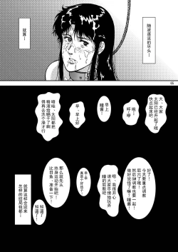 Page 64 of NIGHTFLY vol.5 EVE of DESTRUCTION