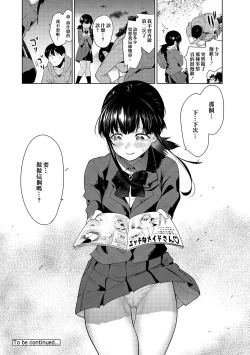 Page 25 of Erohon o Sutetara Konoko ga Tsurechatta! | 黃書釣妹! Ch.2-4