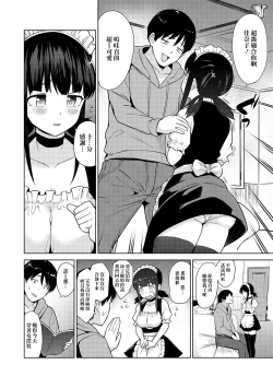 Page 28 of Erohon o Sutetara Konoko ga Tsurechatta! | 黃書釣妹! Ch.2-4