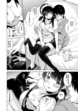 Page 32 of Erohon o Sutetara Konoko ga Tsurechatta! | 黃書釣妹! Ch.2-4