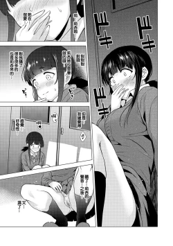 Page 49 of Erohon o Sutetara Konoko ga Tsurechatta! | 黃書釣妹! Ch.2-4