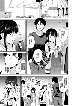 Page 60 of Erohon o Sutetara Konoko ga Tsurechatta! | 黃書釣妹! Ch.2-4