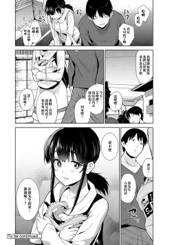 Page 75 of Erohon o Sutetara Konoko ga Tsurechatta! | 黃書釣妹! Ch.2-4