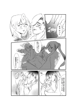 Page 10 of 刀の花嫁