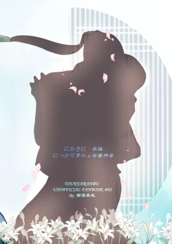 Page 1 of 刀の花嫁