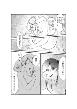 Page 4 of 刀の花嫁
