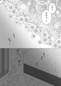 Page 39 of Ecchi Kinshirei Dashimasu!