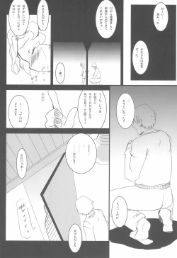 Page 8 of Watashi no Otou-san e