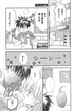 Page 11 of Fushigiiro Happiness