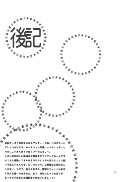 Page 24 of Fushigiiro Happiness