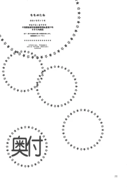 Page 26 of Fushigiiro Happiness