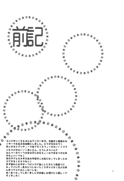 Page 4 of Fushigiiro Happiness