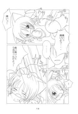 Page 12 of Yume no Owari