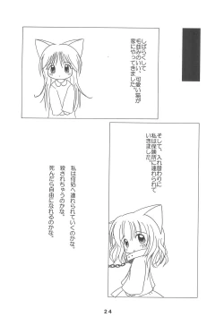 Page 24 of Yume no Owari