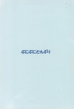 Page 28 of Yume no Owari