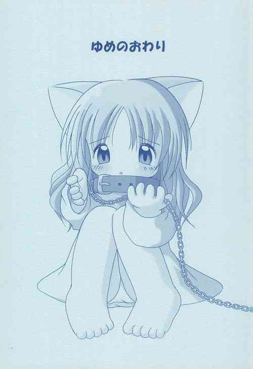 Download Yume no Owari