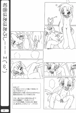 Page 17 of Suki na Hito ni wa Tamaranai kamo?