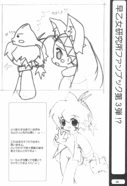 Page 22 of Suki na Hito ni wa Tamaranai kamo?