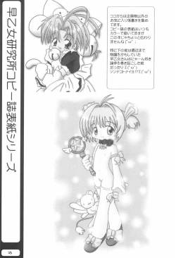 Page 25 of Suki na Hito ni wa Tamaranai kamo?