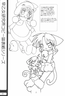 Page 27 of Suki na Hito ni wa Tamaranai kamo?