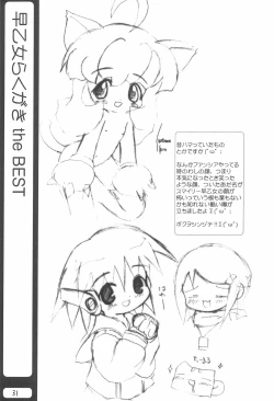 Page 31 of Suki na Hito ni wa Tamaranai kamo?