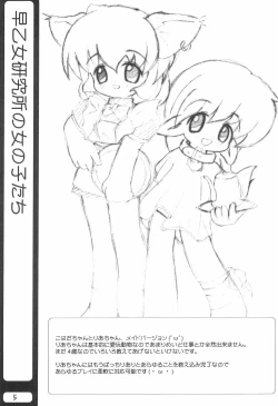 Page 5 of Suki na Hito ni wa Tamaranai kamo?