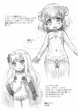 Page 4 of Pepi Tsuu＃33