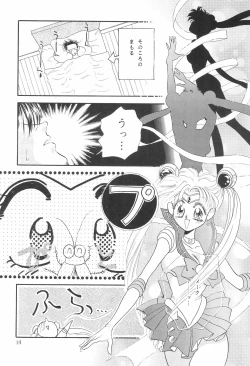 Page 16 of Chibiusa Kiki Ippatsu