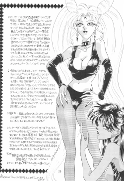 Page 30 of Chibiusa Kiki Ippatsu