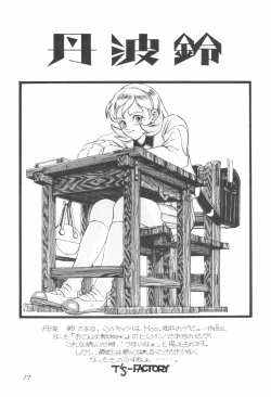 Page 17 of Shounen Celery No.1