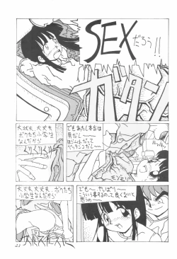 Page 23 of Shounen Celery No.1