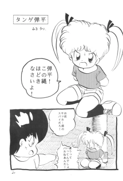 Page 29 of Shounen Celery No.1