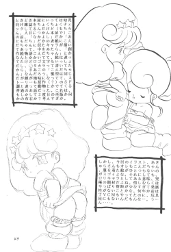 Page 49 of Shounen Celery No.1