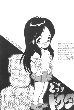 Page 53 of Shounen Celery No.1