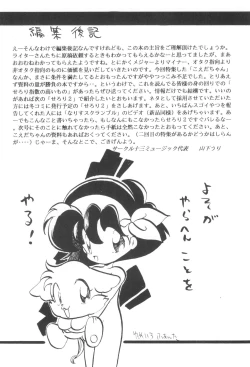 Page 66 of Shounen Celery No.1