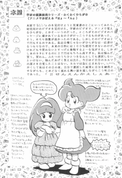 Page 6 of Shounen Celery No.1