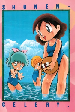 Page 72 of Shounen Celery No.1