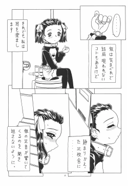 Page 11 of Soratobu Orikou 3