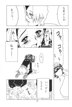 Page 39 of Soratobu Orikou 3