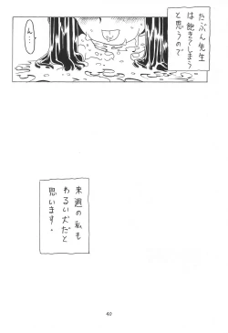 Page 40 of Soratobu Orikou 3