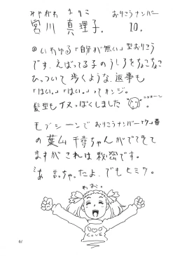 Page 41 of Soratobu Orikou 3