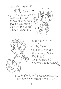 Page 43 of Soratobu Orikou 3