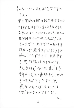 Page 69 of Soratobu Orikou 3